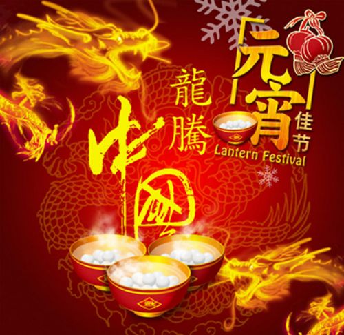 裕太防爆祝大家2017年元宵節快樂(le) 