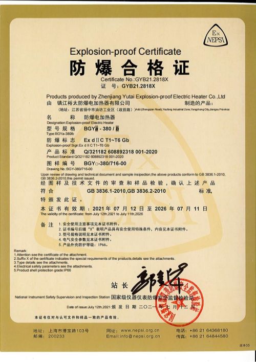 716KW防爆合格證